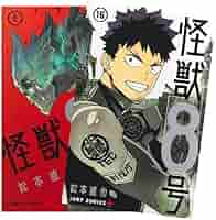 新品 怪獣8号 全巻セット Amazon.co.jp: 怪獣8号 全巻 最新刊 1-16巻 セット完結セット
